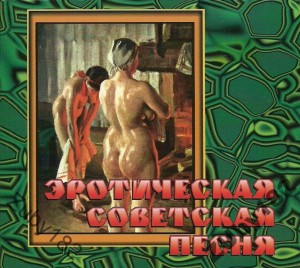covetskaya-eroticheskaya-sd (1)